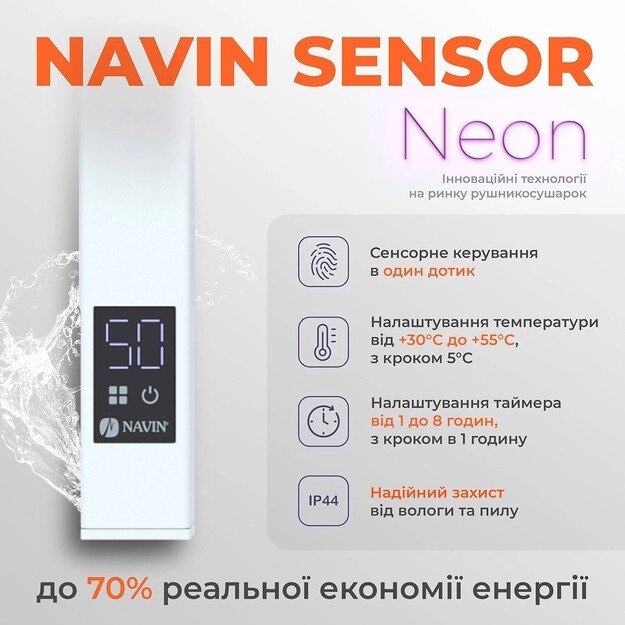 Elektrinis rankšluosčių džiovintuvas Navin Levante 3301200 Sensor, 12-857153-3312 (laidas kairėje)