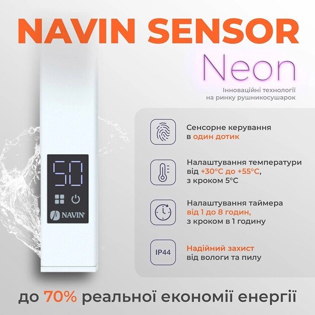 Elektrinis rankšluosčių džiovintuvas Navin Levante 3301200 Sensor, 12-857053-3312 (laidas dešineje) 2