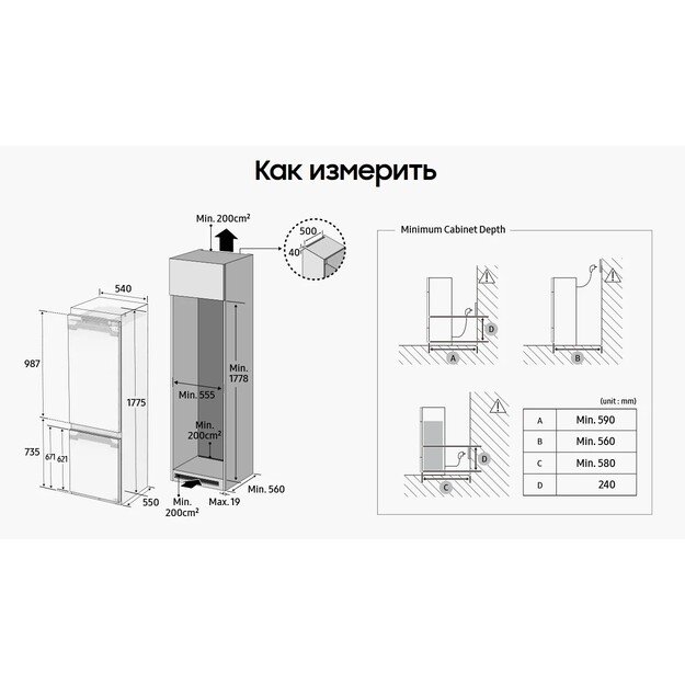 Šaldytuvas SAMSUNG BRB26705DWW